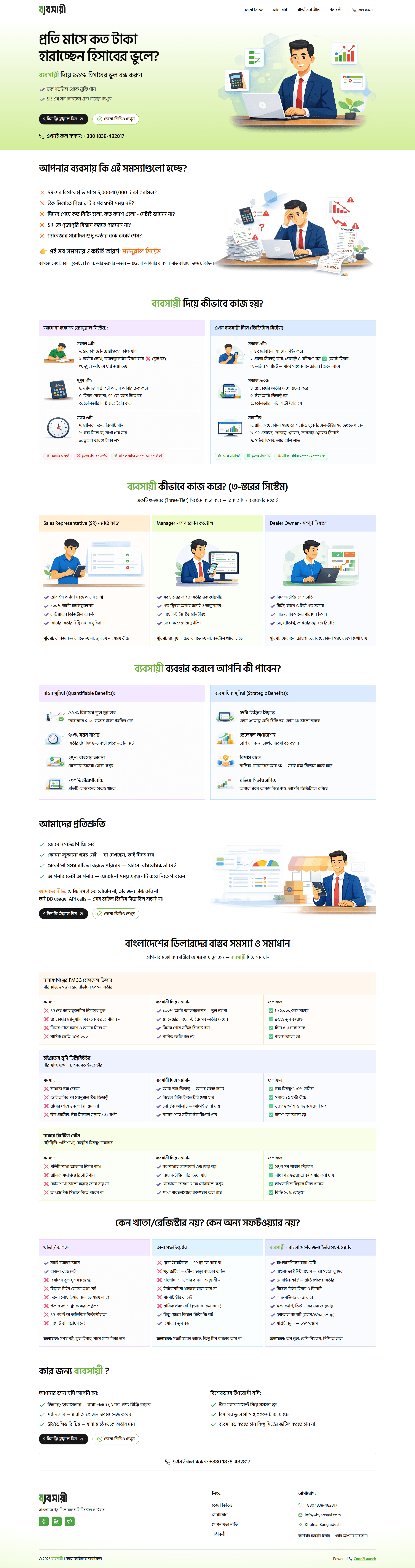Bebshaye - Image /projects/bebshayee/1.png